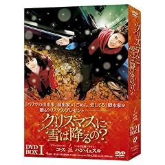 �N���X�}�X�ɐ�͍~���?DVD-BOXI