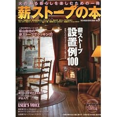 �d�X�g�[�u�̖{ vol.9 (CHIKYU-MARU MOOK �ʍ����̊ۑ������ɕ�炷)