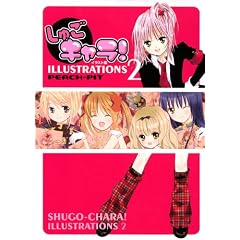 ���ゲ�L�����I�@ILLUSTRATIONS�@2