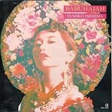 [CD]石嶋由美子(パパイヤパラノイヤ) BABUHAJAH