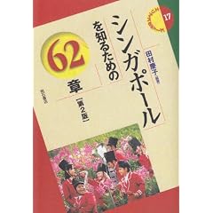 �V���K�|�[����m�邽�߂�62�́y��2�Łz �G���A�E�X�^�f�B�[�Y (�G���A�E�X�^�f�B�[�Y 17)