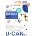 2010�N��U-CAN�̎Љ���m���K���b�X��(���ʉȖ�)