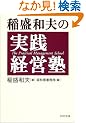 ��a�v�̎��H�o�c�m (PHP����)