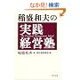 ��a�v�̎��H�o�c�m (PHP����)
