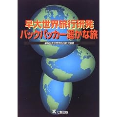 ���吢�E���s���� �o�b�N�p�b�J�[ꡂ��ȗ�