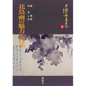 �Ԓ���̖��͂ƋZ�@ (�����̐��n���E)