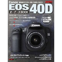 Canon EOS 40D �I�[�i�[�YBOOK