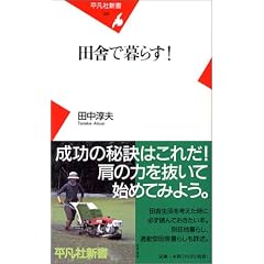 �c�ɂŕ�炷! (���}�АV��)