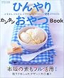 �Ђ���J���^�������Book�\�Ղ���A�Ђ��Ђ��A�Ƃ�~��A�������ꂵ��165sweets (Gakken hit mook)