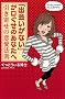 �u�o����Ȃ��v���������̂��Ȃ��ց[�����񂹂̗����@��