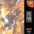 ���� IKARUGA (Dreamcast)