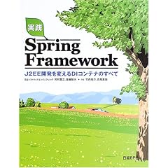 ���HSpring Framework�\J2EE�J����ς���DI�R���e�i�̂��ׂ�