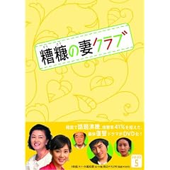 ���f(��������)�̍ȃN���uDVD-BOX5(5���g)