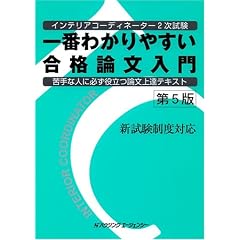 �C���e���A�R�[�f�B�l�[�^�[2������ ��Ԃ킩��₷�����i�_��
