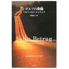 �[���v�̋\�� (SHOGAKUKAN MYSTERY)
