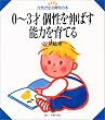 0~3�ˌ���L�΂��\�͂���Ă� (���C���o��玙�̖{ (4))