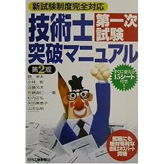 �V�������x���S�Ή� �Z�p�m��ꎟ�����˔j�}�j���A��