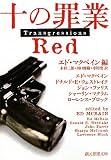 �\�̍ߋ� RED (�n����������)
