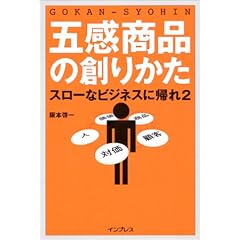 �܊����i�̑n�肩�� �X���[�ȃr�W�l�X�ɋA��2