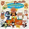 ���ꂢ��!�A���p���}�� �ɂ񂫂��̂������イ����!�L�����N�^�[�x�X�g15