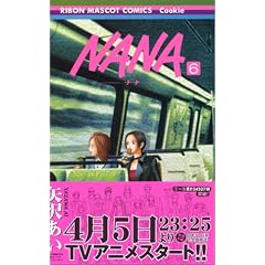 NANA�\�i�i�\ 6 (��ڂ�}�X�R�b�g�R�~�b�N�X�\�N�b�L�[ (1406))