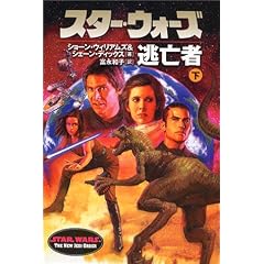 �X�^�[�E�E�H�[�Y ���S�ҁq�����r (�\�j�[�E�}�K�W���Y���Ɂ\Lucas books)