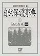 ���R�ی쎖�T (1)
