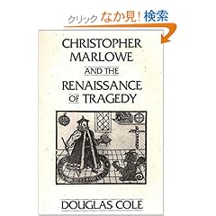 【クリックでお店のこの商品のページへ】【取得NG】Christopher Marlowe and the Renaissance of Tragedy (Contributions in Drama and Theatre Studies): Douglas Cole: 洋書