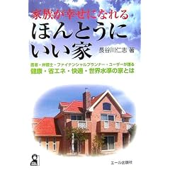 �Ƒ����K���ɂȂ��ق�Ƃ��ɂ����� (YELL books)
