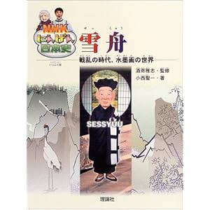 ��M�\�헐�̎���A���n��̐��E (NHK�ɂ񂰂���{�j)