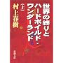 ���E�̏I��ƃn�[�h�{�C���h�E�����_�[�����h�q��r (�V������)