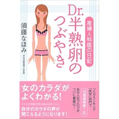 Dr.���n���̂Ԃ₫�\�Y�w�l�Ȉ�̓��L