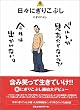 ���X�ɂ��肱�Ղ� (�d�]�ԊO�n)
