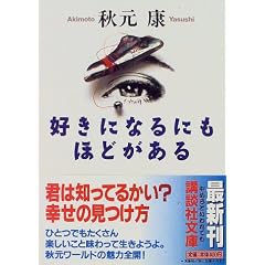 �D���ɂȂ�ɂ��قǂ����� (�u�k�Е���)