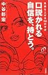 ��������鎩�M���A���Ƃ��B�\�j�^���グ��53�̕��@