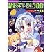 MELTY BLOOD�R�~�b�N�A���\���W�[ Vol.14 (ID�R�~�b�N�X DNA���f�B�A�R�~�b�N�X)