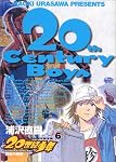 20世紀少年本格科学冒険漫画 6