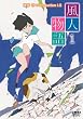 ���l���� Vol.1 [DVD]