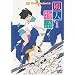 ���l���� Vol.1 [DVD]