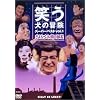 �΂����̖`�� �X�[�p�[�x�X�gVol.1 ����Ȃ珬�{�c���� [DVD]