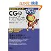 CG���킩��{ (�Ȃ�قǃi�b�g�N!)