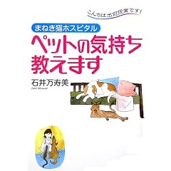 �y�b�g�̋C���������܂��\���񂿂͏o�O���Ƃł�!�܂˂��L�z�X�s�^��