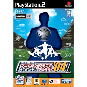 J.LEAGUE �v���T�b�J�[�N���u�����낤 ! '04
