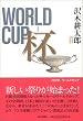 �t WORLD CUP