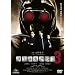 ���A���S������3 [DVD]