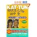 KAT�]TUN �c���~�V��&�c�����R���v���[�g����t�H�g�t�@�C���\Amazing! (RECO BOOKS)