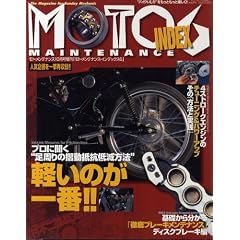 ���g�E�����e�i���X�E�C���f�b�N�X 6�\The Magazine for Sunday Mechanic �h�o�C�N������ (NEKO MOOK 894)