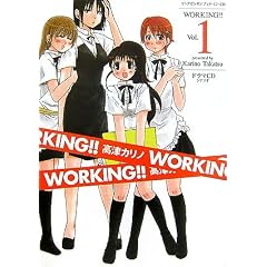�����O�K���K�� �u�b�N�E�C���ECD WORKING!! Vol.1 (�����O�K���K���u�b�N�E�C���ECD)