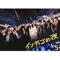 �C���f�B�S�̖�DVD-BOX 5