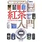 �w�Ă��[�ӂ��ǒʐM�xTeaBook���r���[